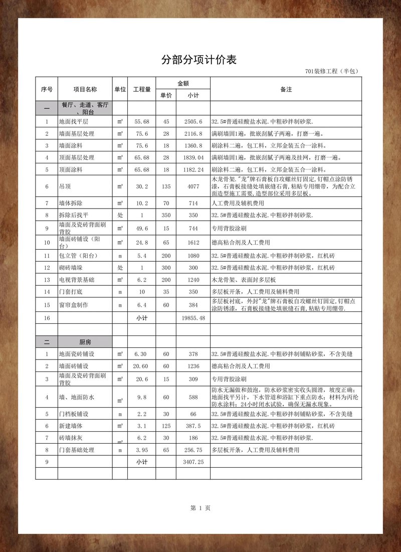 在家装设计中，选择合适的装修风格和材料是至关重要的一步。现代简约与欧式古典两种风格在家庭装修中各有千秋。